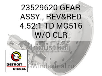GEAR ASSY., REV&RED 4.52:1 TD MG516 W/O CLR — 23529620
