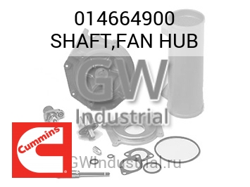SHAFT,FAN HUB — 014664900
