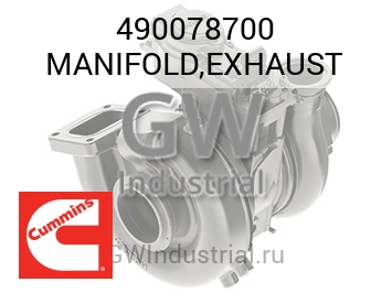 MANIFOLD,EXHAUST — 490078700