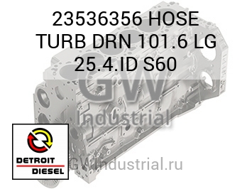 HOSE TURB DRN 101.6 LG 25.4.ID S60 — 23536356
