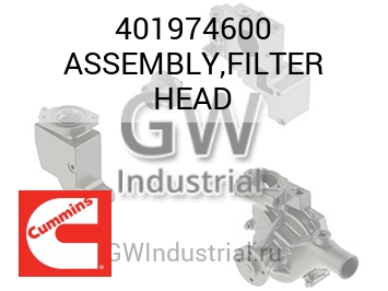 ASSEMBLY,FILTER HEAD — 401974600