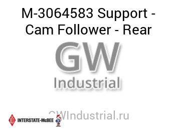 ЗАДНЯЯ ОПОРА ОСИ КОРОМЫСЕЛ CUM M11,ISM/QSM MC BEE