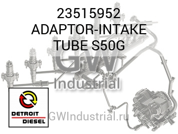ADAPTOR-INTAKE TUBE S50G — 23515952