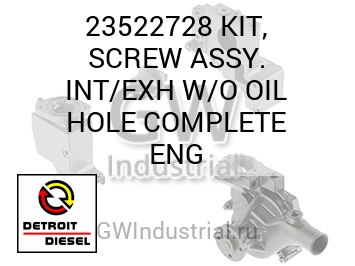 С ОТВЕРСТ. (КОМПЛЕКТ ВИНТ В СБОРЕ ВПУСК ВЫПУСК МАСЛЯН. ПОЛНЫЙ ДВИГ.)