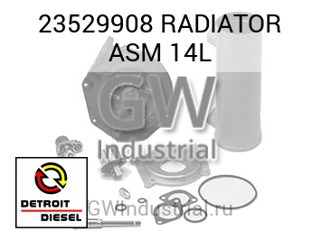 RADIATOR ASM 14L — 23529908