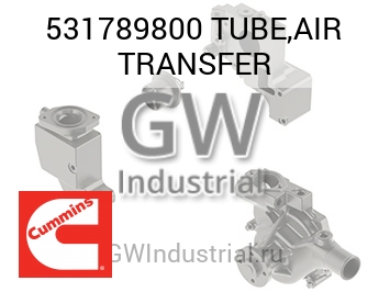 ТРУБКА (ВОЗД.) TRANSFER