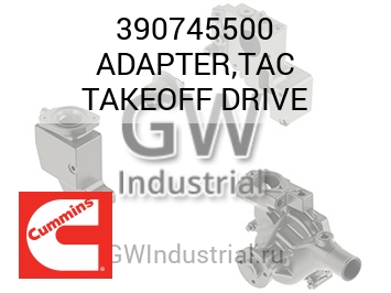 ADAPTER,TAC TAKEOFF DRIVE — 390745500