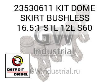 КОМПЛЕКТ ПОРШНЯ (ЮБКА БЕЗ ВТУЛОК) 16.5:1 STL 12L S60