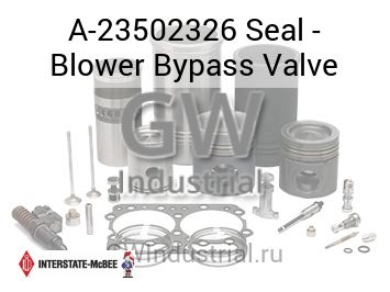 Seal - Blower Bypass Valve — A-23502326