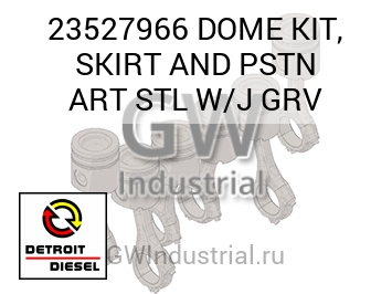 DOME KIT, SKIRT AND PSTN ART STL W/J GRV — 23527966