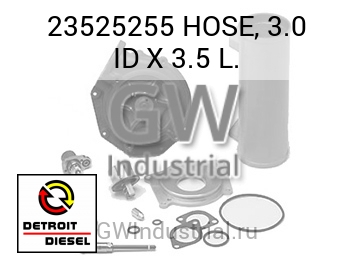 ШЛАНГ 3.0 ID X 3.5 L.