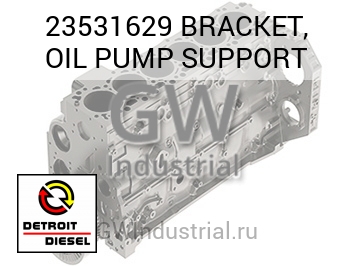 МАСЛЯНЫЙ НАСОС (ФИКСАТОР КРОНШТ.)