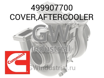 COVER,AFTERCOOLER — 499907700