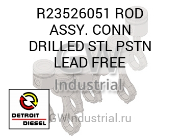 ROD ASSY. CONN DRILLED STL PSTN LEAD FREE — R23526051
