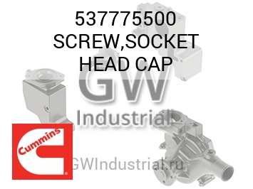 SCREW,SOCKET HEAD CAP — 537775500