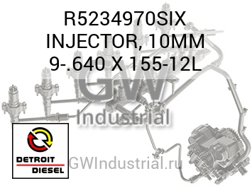 ФОРСУНКА 10MM 9 .640 X 155 12L