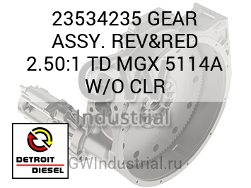 GEAR ASSY. REV&RED 2.50:1 TD MGX 5114A W/O CLR — 23534235