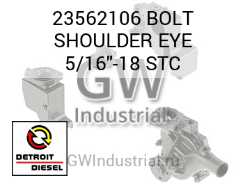 БОЛТ SHOULDER EYE 5/16