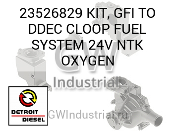 KIT, GFI TO DDEC CLOOP FUEL SYSTEM 24V NTK OXYGEN — 23526829