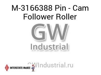 ОСЬ ТОЛКАТЕЛЕЙ CUM N14,NT MC BEE