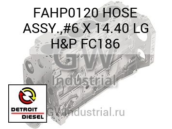 HOSE ASSY.,#6 X 14.40 LG H&P FC186 — FAHP0120