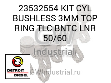 KIT CYL BUSHLESS 3MM TOP RING TLC BNTC LNR 50/60 — 23532554