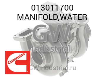 MANIFOLD,WATER — 013011700