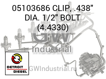 БОЛТ (СТОПОР) .438
