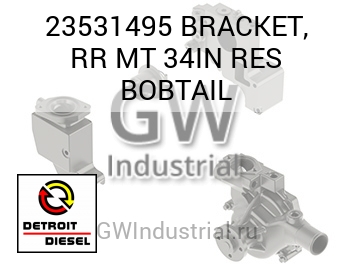 BRACKET, RR MT 34IN RES BOBTAIL — 23531495