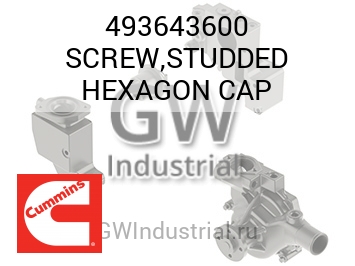 SCREW,STUDDED HEXAGON CAP — 493643600