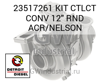 KIT CTLCT CONV 12