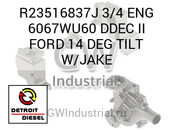 3/4 ENG 6067WU60 DDEC II FORD 14 DEG TILT W/JAKE — R23516837J