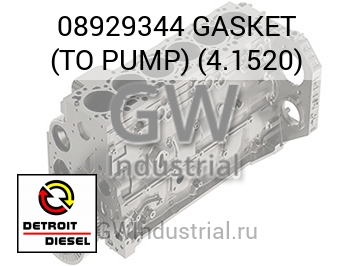 GASKET (TO PUMP) (4.1520) — 08929344