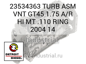 TURB ASM VNT GT45 1.75 A/R HI MT .110 RING 2004 14 — 23534363