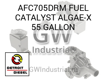 FUEL CATALYST ALGAE-X 55 GALLON — AFC705DRM