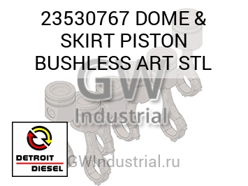 DOME & SKIRT PISTON BUSHLESS ART STL — 23530767