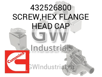 SCREW,HEX FLANGE HEAD CAP — 432526800