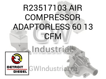 AIR COMPRESSOR ADAPTORLESS 60 13 CFM — R23517103