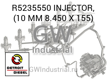 ФОРСУНКА 10 MM 8.450 X 155