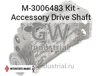 Kit - Accessory Drive Shaft — M-3006483
