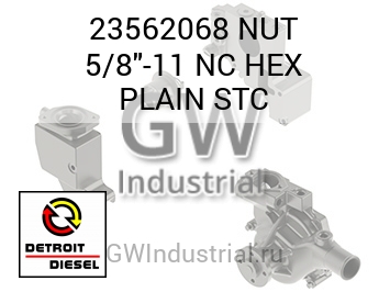 ГАЙКА ШЕСТИГРАННАЯ (ПЛОСКИЙ) 5/8