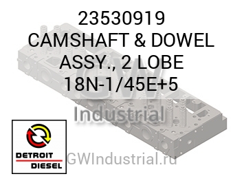 CAMSHAFT & DOWEL ASSY., 2 LOBE 18N-1/45E+5 — 23530919