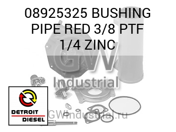 BUSHING PIPE RED 3/8 PTF 1/4 ZINC — 08925325