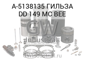 ГИЛЬЗА DD 149 MC BEE