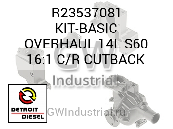 KIT-BASIC OVERHAUL 14L S60 16:1 C/R CUTBACK — R23537081