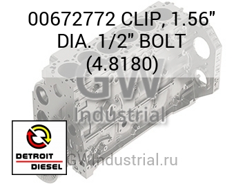 БОЛТ (СТОПОР) 1.56