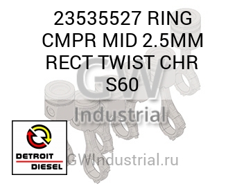 RING CMPR MID 2.5MM RECT TWIST CHR S60 — 23535527