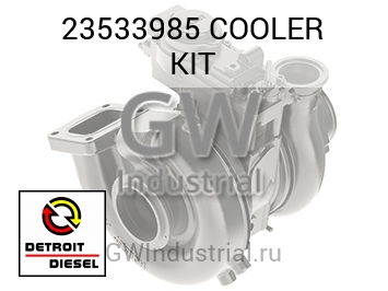 КОМПЛЕКТ COOLER