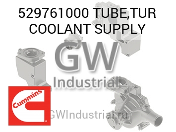 ТРУБКА TUR COOLANT SUPPLY