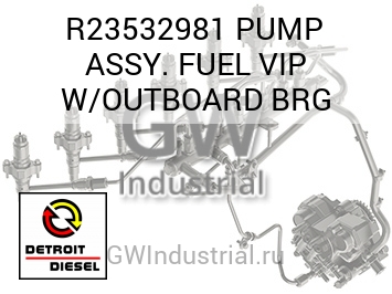 PUMP ASSY. FUEL VIP W/OUTBOARD BRG — R23532981